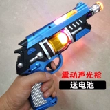 Телескопическая электрическая игрушка, пистолет