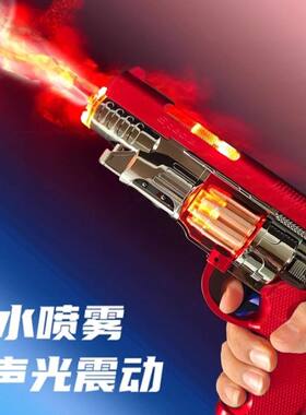 儿童电动声光玩具枪新款加水喷雾冒烟左轮手枪男孩伸缩震动闪光枪