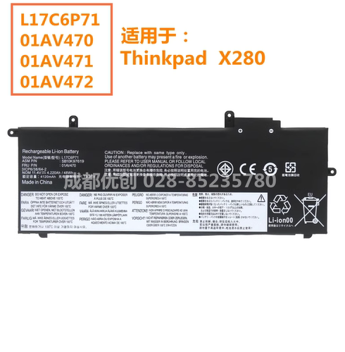 适用于：联想Thinkpad X280 L17C6P71 01AV470/471/472笔记本电池