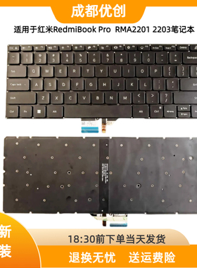  全新原装键盘用于小米红米 RedmiBook Pro RMA2201 RMA2203 键盘