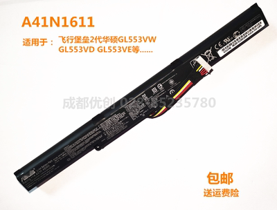 适用于华硕ASUS飞行堡垒2代华硕GL553VW GL553VD GL553VE 电池