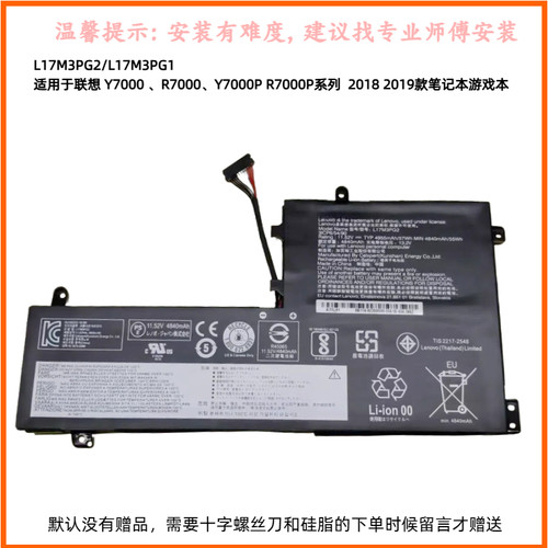 联想Y7000/1050TI等全新电池