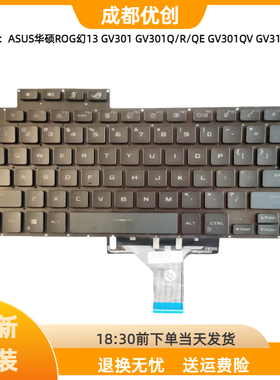 GV301用于ASUS华硕GV301Q/R/QE GV301QV GV310Q笔记本键盘ROG幻13