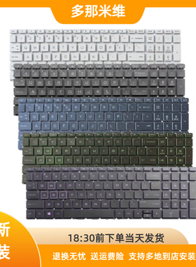 全新多那米维15-dk 15-dk0125TX TPN-C141 背光 键盘紫色绿色银色