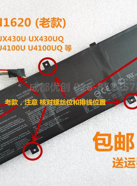 适用于华硕UX430U UX430UQ U4100U U4100UQ C31N1620笔记本电池