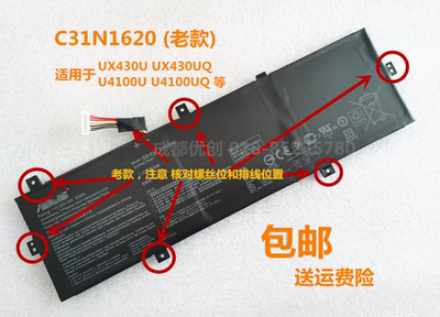 适用于华硕UX430U UX430UQ U4100U U4100UQ C31N1620笔记本电池