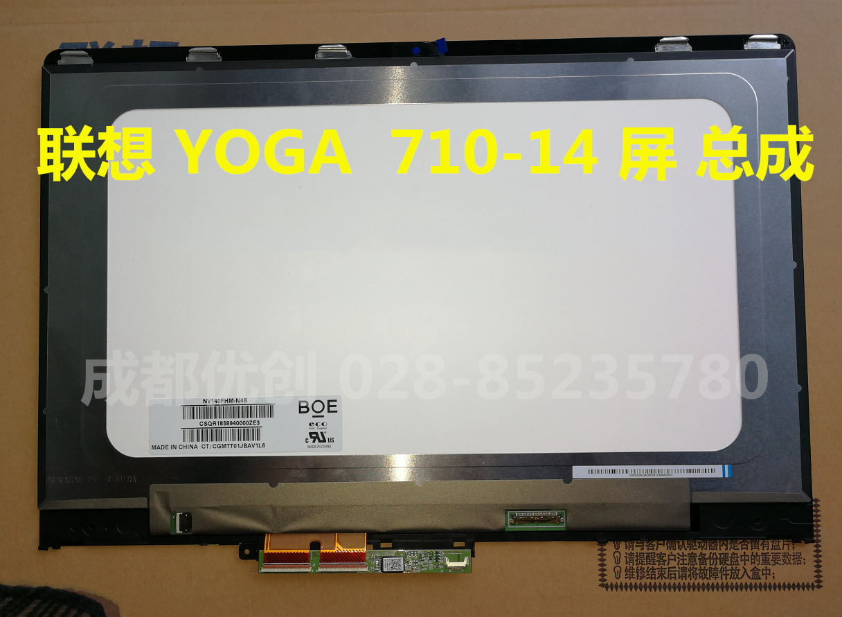 联想YOGA710-14触摸屏幕总成