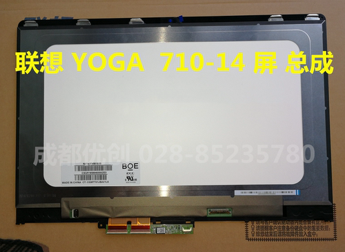 联想YOGA710-14触摸屏幕总成