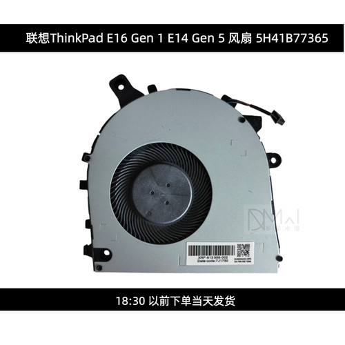 用于联想ThinkPad  E16 Gen 1 E14 Gen 5笔记本风扇更换维修安装