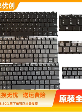 联想小新AIR-14 AIR14 2020 2021 Pro 14ITL 14IHU 笔记本键盘