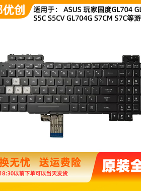 用于ASUS华硕 玩家国度GL704 GL504 S5C S5CV GL704G S7CM键盘S7C