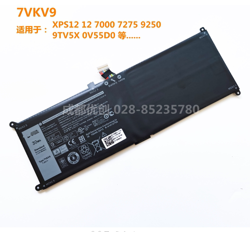 7VKV9电池戴尔9250dell戴尔7000