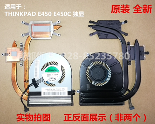 thinkpad联想00HN677 00HN675 E450 E450C E455 E460散热风扇模组