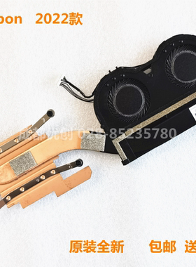 X1C联想ThinkPad X1 Carbon散热风扇模组2019 2020 2021 2022 8tn
