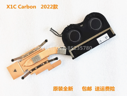 X1C联想ThinkPad X1 Carbon散热风扇模组2019 2020 2021 2022 8tn