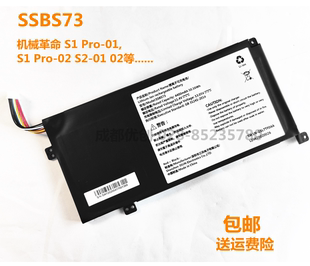 SSBS73适用于机械革命 S1 Pro-01,S1 Pro-02 S2-01 02 MX350电池