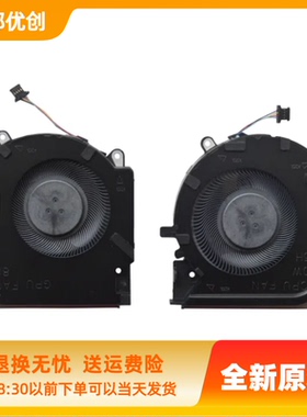 惠普HP 光影精灵7/8 16-D 16-E Q263 Q264 风扇RTX3050 60W 80W