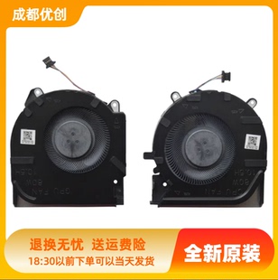 惠普HP 光影精灵7 Q263 风扇RTX3050 80W 60W Q264