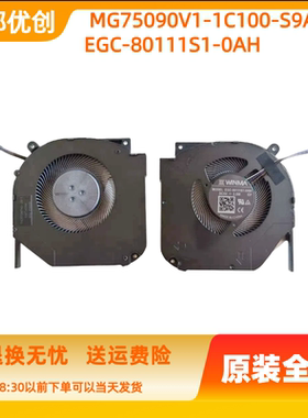 全新原装蛟龙7-57Q R5 3070电竞版 X9Ti-R X10TI笔记本游戏本风扇