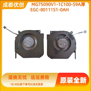 全新原装蛟龙7-57Q R5 3070电竞版 X9Ti-R X10TI笔记本游戏本风扇