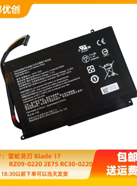 RC30-0220适用于雷蛇灵刃 Blade 17 RZ09-0220 2E75  笔记本电池