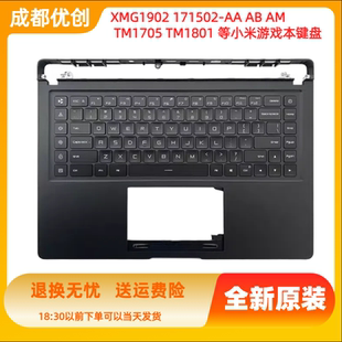适用于小米15.6游戏本XMG1902 171502-AA AB AJ AO AK AM炫彩键盘