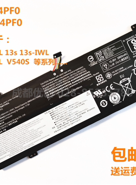 联想14s-IWL 13s 13s-IWL 13s-IML L18D4PF0 L18M4PF0 V540S电池