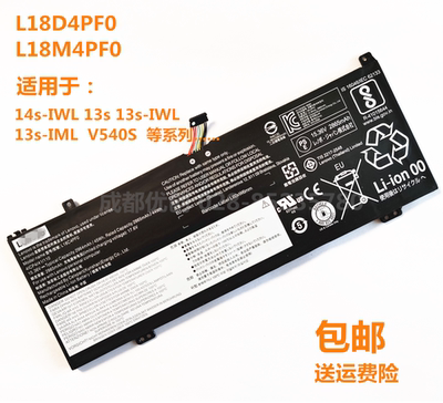 联想14s-IWL 13s 13s-IWL 13s-IML L18D4PF0 L18M4PF0 V540S电池