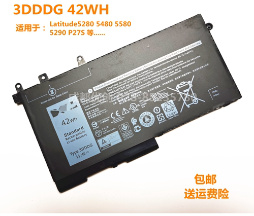 适用DELL戴尔Latitude5280 5480 5580 5290 P27S 3DDDG 电池 42WH