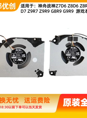 用于宏碁acer暗影骑士擎5 N23J8 Shadow散热风扇更换SH15-51-7G41