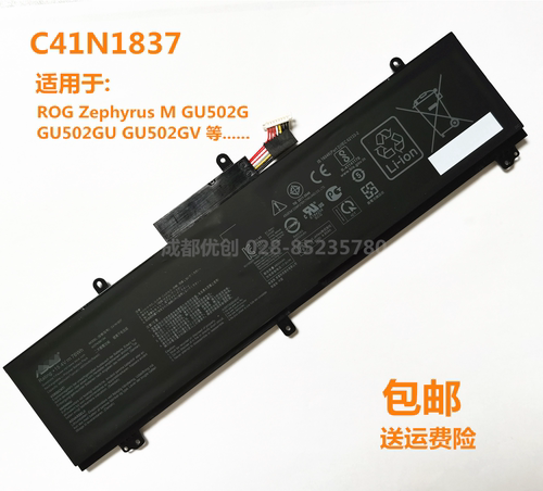 适用于华硕 ROG Zephyrus M GU502G GU502GU GU502GV电池C41N1837