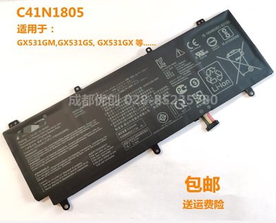 华硕 ROG 冰刃3 GX531G/GW GX531GS GX531GM C41N1805 笔记本电池
