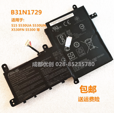 适用于:ASUS BOOK S15 S530UA  X530FN S5300 B31N1729电池