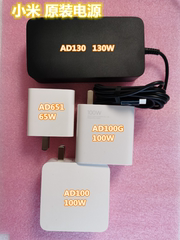 小米100W 65W 130W AD100G AD651 AD130 笔记本电源适配器充电器