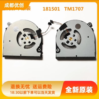 Xiaomi小米15.6 Pro TIMI TM1707 GTX版(GTX1050) 181501-AB风扇