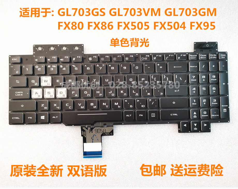 适用于ASUS 华硕 FX80 FX86 FX95 FX95D  笔记本原装键盘红字白字
