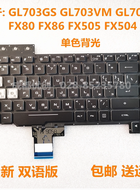 适用于ASUS 华硕 FX80 FX86 FX95 FX95D  笔记本原装键盘红字白字