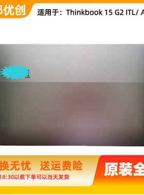 适用于lenovo 联想 Thinkbook 15 G2 ITL ARE A壳后盖5CB1B34808