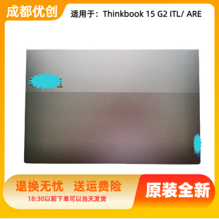 ITL A壳后盖5CB1B34808 ARE 联想 适用于lenovo Thinkbook
