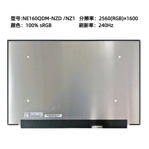 用于机械革命旷世16Super4080NE160QDM-NZ1 NZD显示屏幕更换240HZ