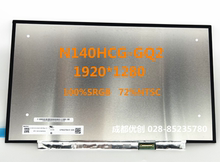 联想昭阳开天N4620Z-P/N4720Z N60Z  N140HCG-GQ2 NE140FHM-N61屏