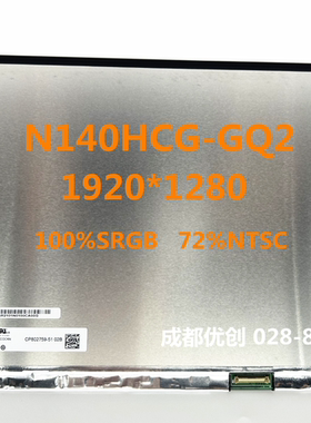 联想昭阳开天N4620Z-P/N4720Z N60Z  N140HCG-GQ2 NE140FHM-N61屏