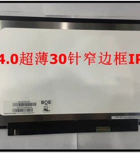 全国联保一年联想lenovo 昭阳 K4E-IML ITL E14 T14 E4-ILL液晶屏