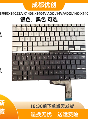 适用华硕 ADOL14Z ADOL14Q X1403VA M1402 D1402 F1402 M1403键盘