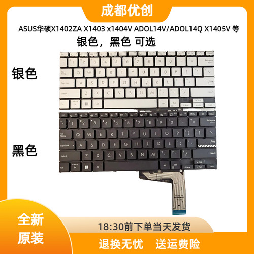 华硕 X1402ZA X1403VA M1402 D1402 F1402 M1403 x1404Z 背光键盘