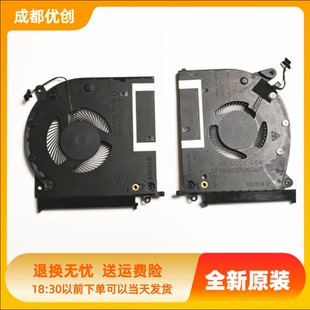 风扇 M15 CPU P87F Alienware 2019款 DELL GPU 戴尔