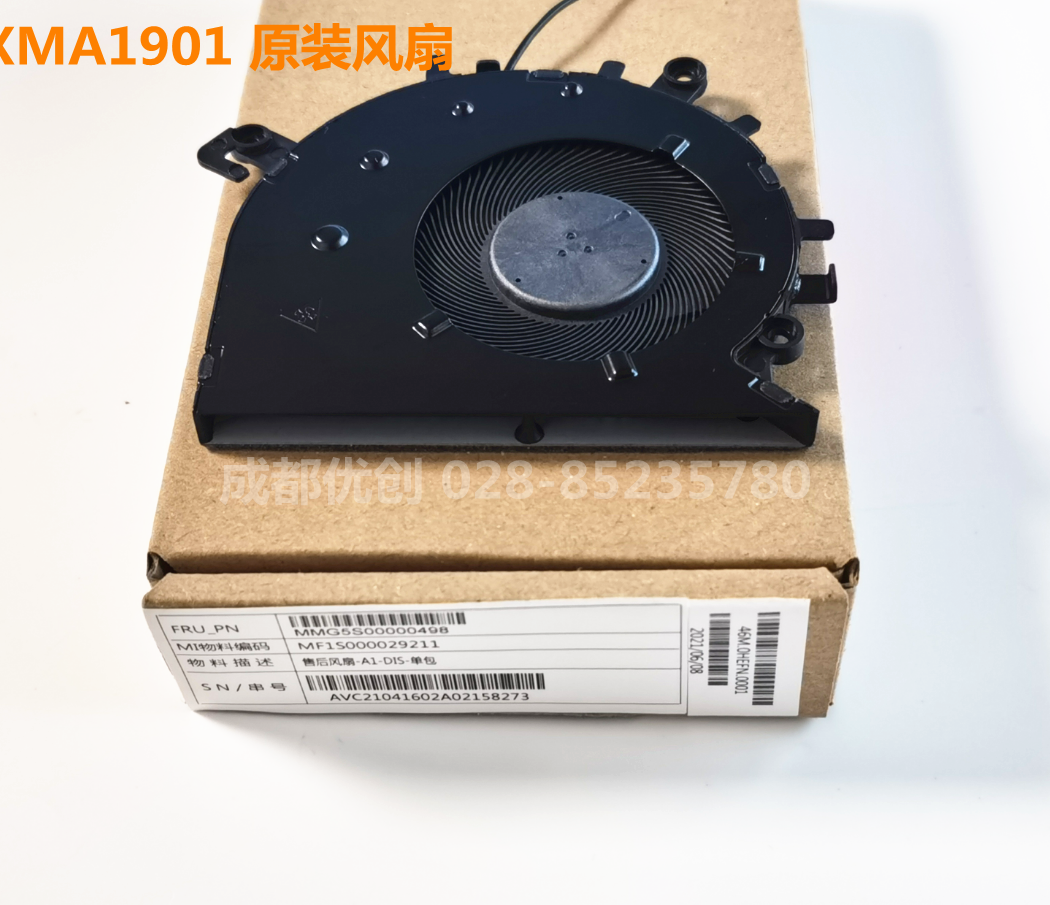 全新原装红米14锐龙版XMA1901-AJ AG DG AU AG YN DA笔记本风扇_虎窝淘