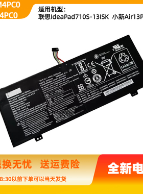 L15M4PC0 L15L4PC0笔记本电池联想710S-13isk 小新 Air 13 pro