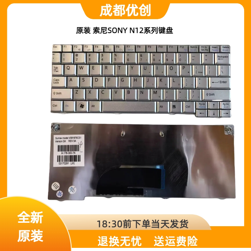 适用索尼SONY   N N12系列笔记本键盘 全新 US  银色