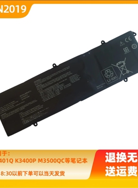 C31N2019电池适用于ASUS 华硕  M3401Q K3400P M3500QC笔记本电脑